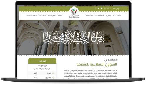 Department of Islamic Affairs-WholeLife Tech